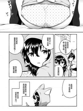 (C93) [squeezecandyheaven (いちはや)] 妹はひきこもり[個人翻譯]_04