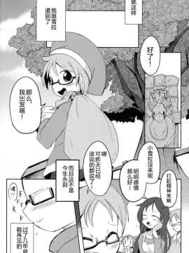 [肉包汉化组] (ふぁーすと4) [180ミリキャノン (うかんむり)] もふもふのきもち_17