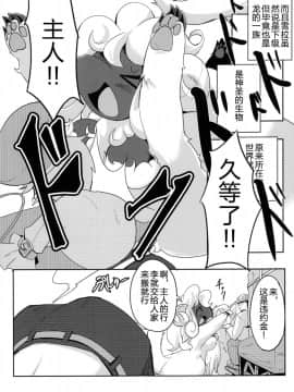 [肉包汉化组] (ふぁーすと4) [180ミリキャノン (うかんむり)] もふもふのきもち_18