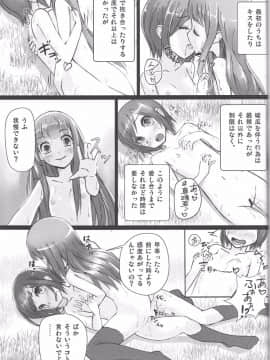 (C83) [スタイリッシュ丸投げ (パトリシア)] 新世界ゆり (新世界より)_005