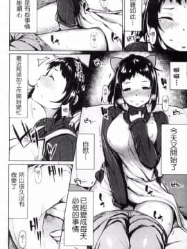 [もけ太] 自慰嬌妻_002