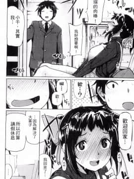 [もけ太] 自慰嬌妻_004