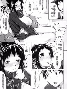 [もけ太] 自慰嬌妻_005