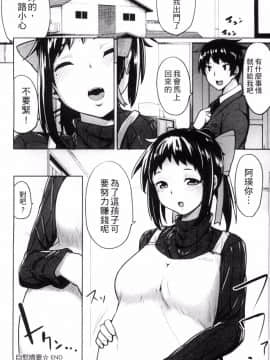 [もけ太] 自慰嬌妻_018