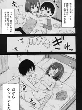 (成年コミック) [綺堂無一] 思春の部屋 第1-3話 (雑誌寄せ集め)_005