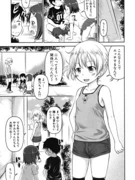 (成年コミック) [綺堂無一] 思春の部屋 第1-3話 (雑誌寄せ集め)_007