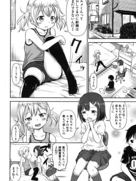 (成年コミック) [綺堂無一] 思春の部屋 第1-3話 (雑誌寄せ集め)_010