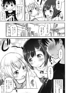 (成年コミック) [綺堂無一] 思春の部屋 第1-3話 (雑誌寄せ集め)_011
