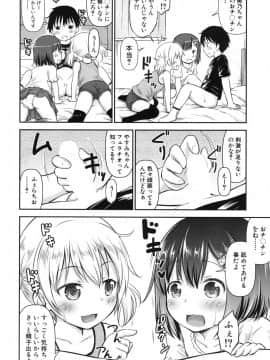 (成年コミック) [綺堂無一] 思春の部屋 第1-3話 (雑誌寄せ集め)_012