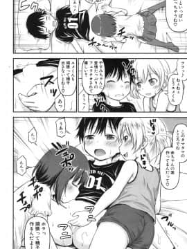 (成年コミック) [綺堂無一] 思春の部屋 第1-3話 (雑誌寄せ集め)_016