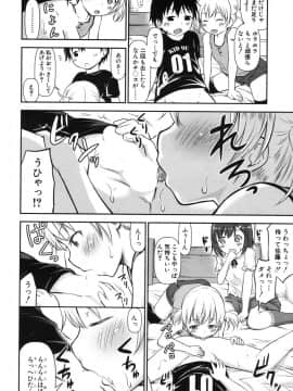 (成年コミック) [綺堂無一] 思春の部屋 第1-3話 (雑誌寄せ集め)_026