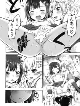 (成年コミック) [綺堂無一] 思春の部屋 第1-3話 (雑誌寄せ集め)_030