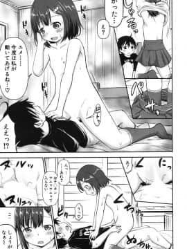 (成年コミック) [綺堂無一] 思春の部屋 第1-3話 (雑誌寄せ集め)_031