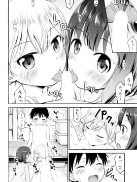 (成年コミック) [綺堂無一] 思春の部屋 第1-3話 (雑誌寄せ集め)_072