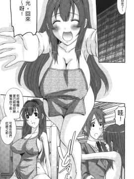 [天誅丸] 姐姊與我_003