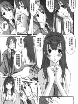 [天誅丸] 姐姊與我_007