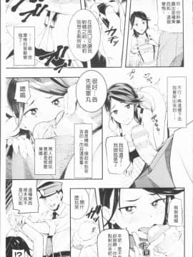 [4K漢化組][アンソロジー] 二次元コミックマガジン 刑務所で喘ぐ女たち_083