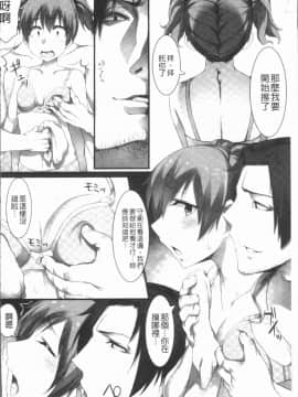 [4K漢化組][アンソロジー] 二次元コミックマガジン 刑務所で喘ぐ女たち_106