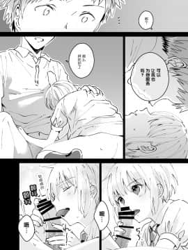 (同人誌) [いまのんでる] クールな風俗嬢がデレたとき[神原祖母汉化组]_p07 