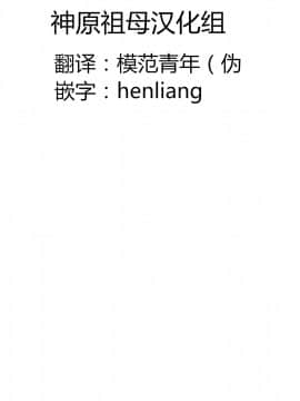 (同人誌) [いまのんでる] クールな風俗嬢がデレたとき[神原祖母汉化组]_p22