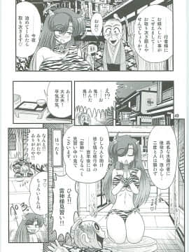 [上藤政树]精霊特捜フェアリィセイバーW半神半鬼_052