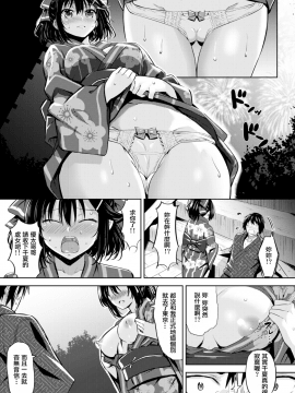 [羽月ユウト]千夏の気持ち(COMlC快楽天ビースト 2017年8月号)[MJK-17-Z676][無修正][無邪気漢化組]_MJK-17-Z676-005