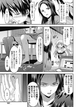 (成年コミック) [ラサハン] ダメな貴方に恋してる [DL版_159