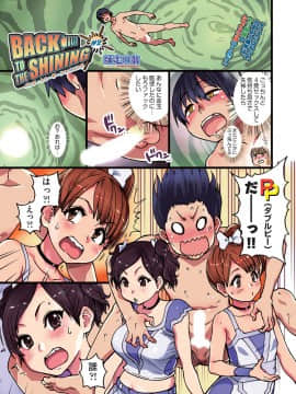 (成年コミック) [雑誌] COMIC 阿吽 2018年9月号 [DL版_002
