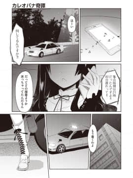 (成年コミック) [雑誌] COMIC 阿吽 2018年9月号 [DL版_008