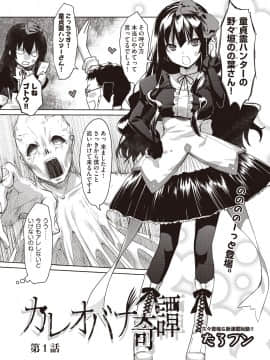 (成年コミック) [雑誌] COMIC 阿吽 2018年9月号 [DL版_009
