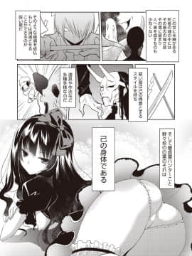 (成年コミック) [雑誌] COMIC 阿吽 2018年9月号 [DL版_010