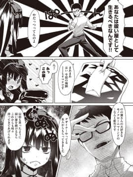 (成年コミック) [雑誌] COMIC 阿吽 2018年9月号 [DL版_014