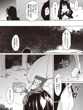 (成年コミック) [雑誌] COMIC 阿吽 2018年9月号 [DL版_015