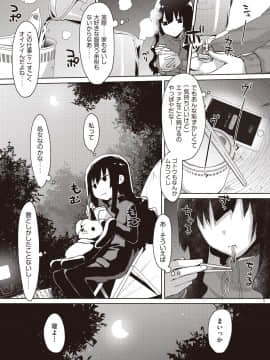 (成年コミック) [雑誌] COMIC 阿吽 2018年9月号 [DL版_016