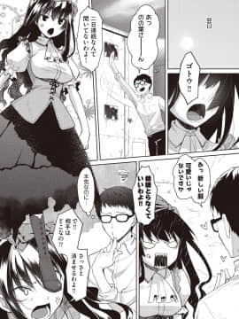 (成年コミック) [雑誌] COMIC 阿吽 2018年9月号 [DL版_017