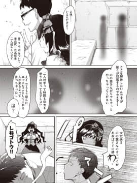(成年コミック) [雑誌] COMIC 阿吽 2018年9月号 [DL版_018