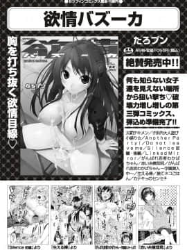 (成年コミック) [雑誌] COMIC 阿吽 2018年9月号 [DL版_036