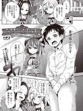 (成年コミック) [雑誌] COMIC 阿吽 2018年9月号 [DL版_038