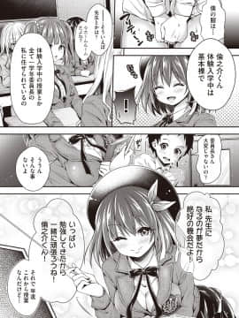 (成年コミック) [雑誌] COMIC 阿吽 2018年9月号 [DL版_039