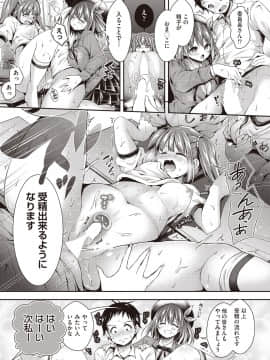 (成年コミック) [雑誌] COMIC 阿吽 2018年9月号 [DL版_048