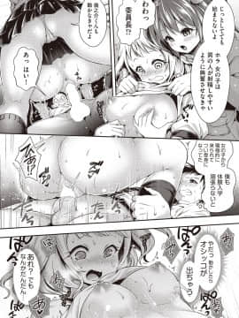(成年コミック) [雑誌] COMIC 阿吽 2018年9月号 [DL版_051