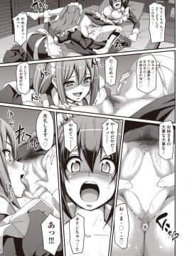 (成年コミック) [雑誌] COMIC 阿吽 2018年9月号 [DL版_070