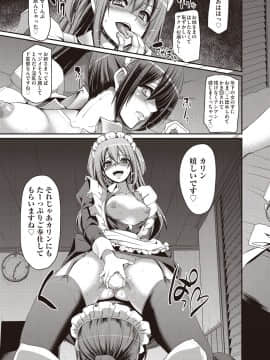 (成年コミック) [雑誌] COMIC 阿吽 2018年9月号 [DL版_074