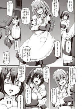 (成年コミック) [雑誌] COMIC 阿吽 2018年9月号 [DL版_090