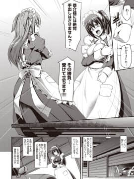 (成年コミック) [雑誌] COMIC 阿吽 2018年9月号 [DL版_091