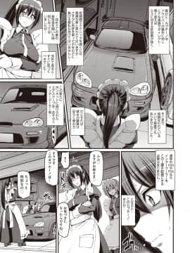 (成年コミック) [雑誌] COMIC 阿吽 2018年9月号 [DL版_092