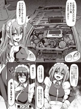 (成年コミック) [雑誌] COMIC 阿吽 2018年9月号 [DL版_093