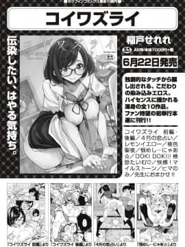 (成年コミック) [雑誌] COMIC 阿吽 2018年9月号 [DL版_098
