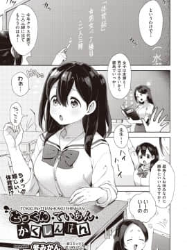(成年コミック) [雑誌] COMIC 阿吽 2018年9月号 [DL版_100