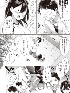 (成年コミック) [雑誌] COMIC 阿吽 2018年9月号 [DL版_101